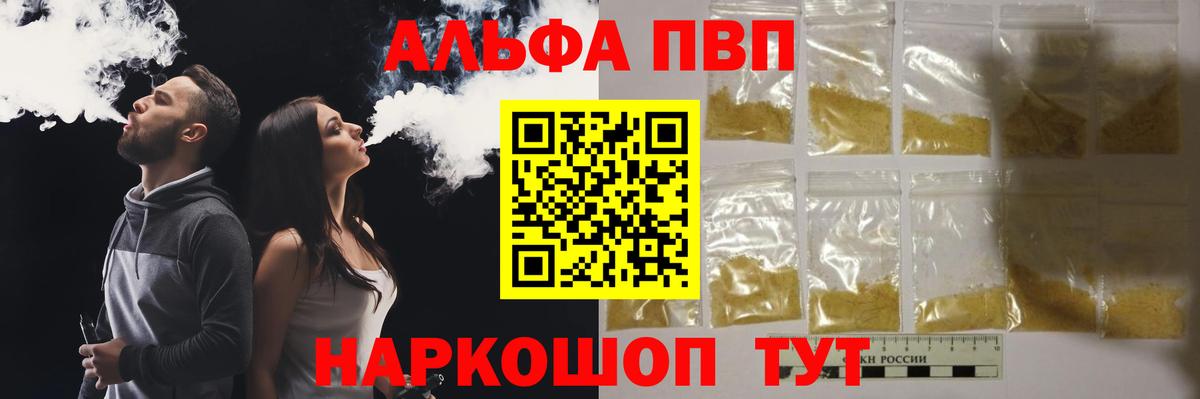 Alfa_PVP  Alfa_PVP СК КРИС  Феодосия  Alfa_PVP VHQ  Вход с VPN  Alpha PVP мука 
