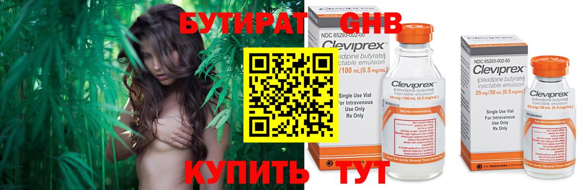 БУТИРАТ бутик Феодосия
