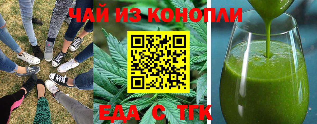 Cannafood конопля Феодосия