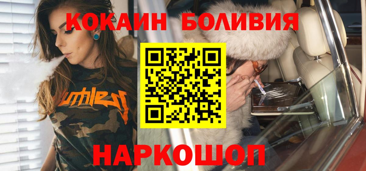 COCAIN 99%  Вход с VPN  Cocaine  Кокаин Колумбийский  Феодосия 