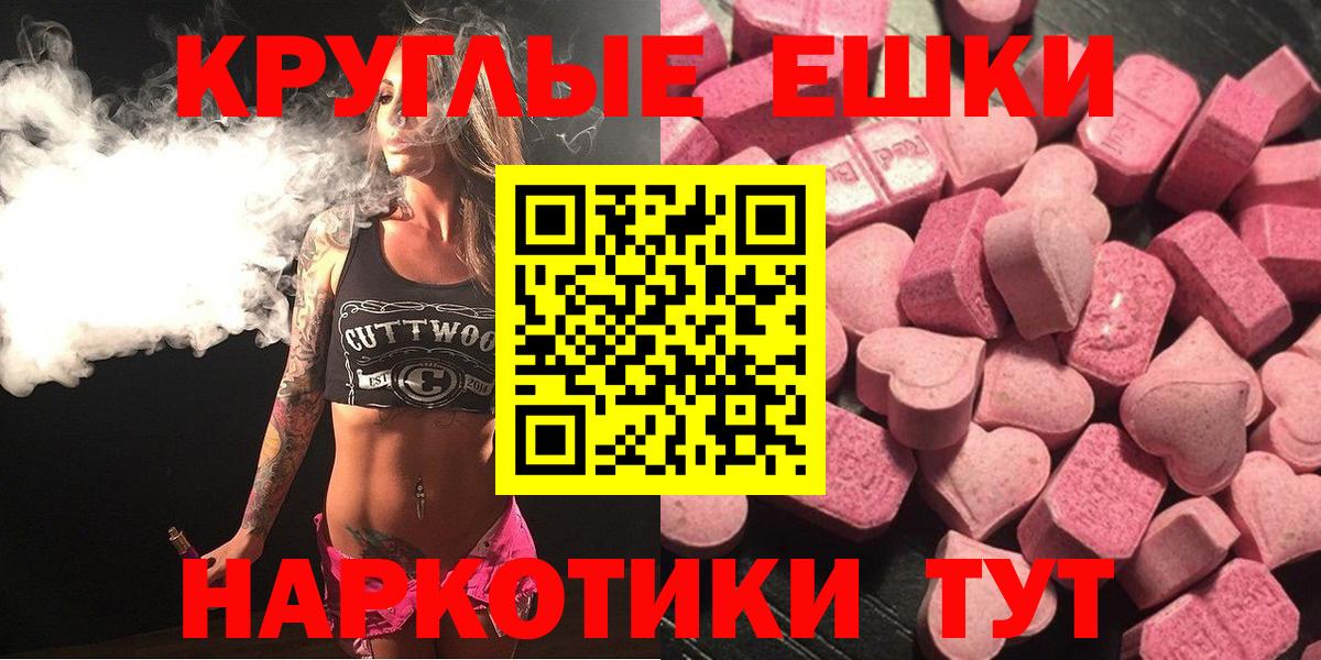 ЭКСТАЗИ  нарко площадка состав  Вход с VPN  Феодосия  Ecstasy TESLA 