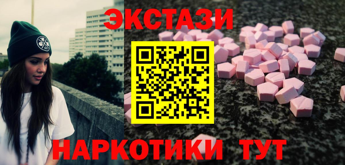 Экстази диски Феодосия