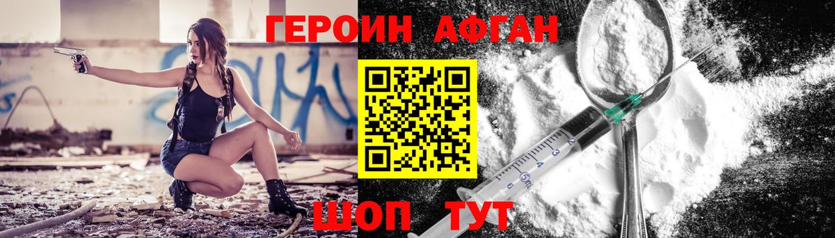Феодосия  Героин  Вход с VPN  ГЕРОИН Афган 