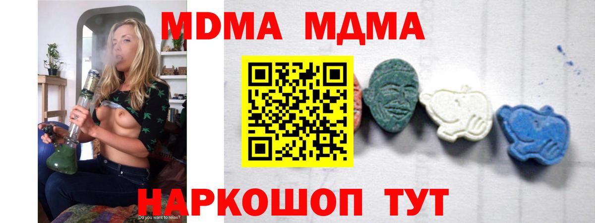 Феодосия  MDMA молли  MDMA VHQ  Вход с VPN 