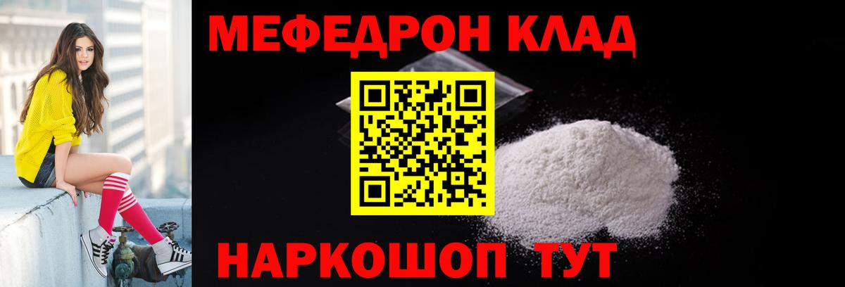 наркота  Вход с VPN  Меф  Меф mephedrone  Феодосия  Мефедрон мяу мяу  Мефедрон 