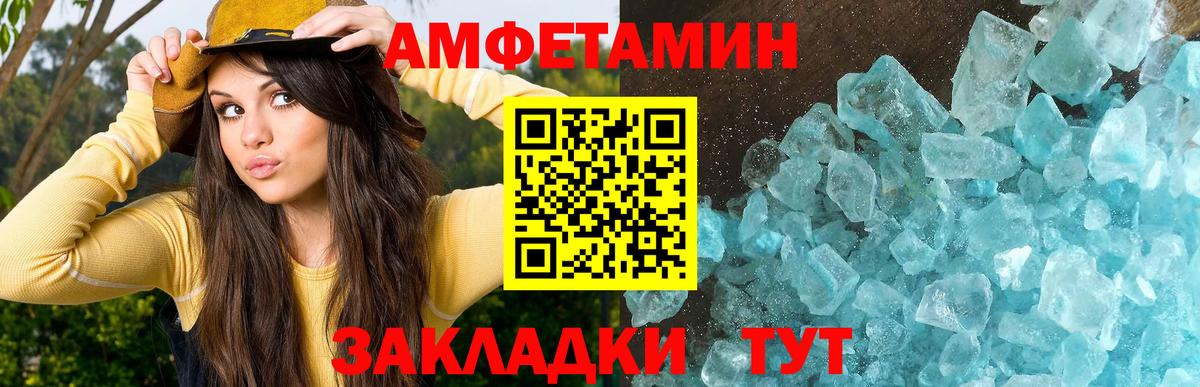 Первитин Methamphetamine  Вход с VPN  Феодосия 