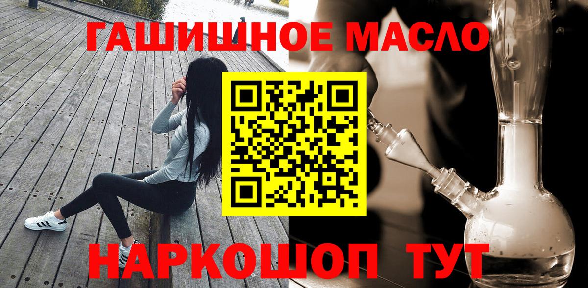 Дистиллят ТГК вейп с тгк  Дистиллят ТГК THC oil  Феодосия  Вход с VPN 